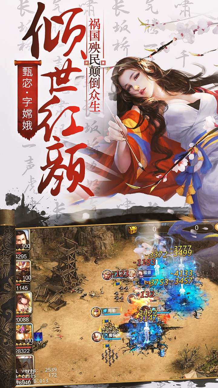 城防乱斗H5截图4