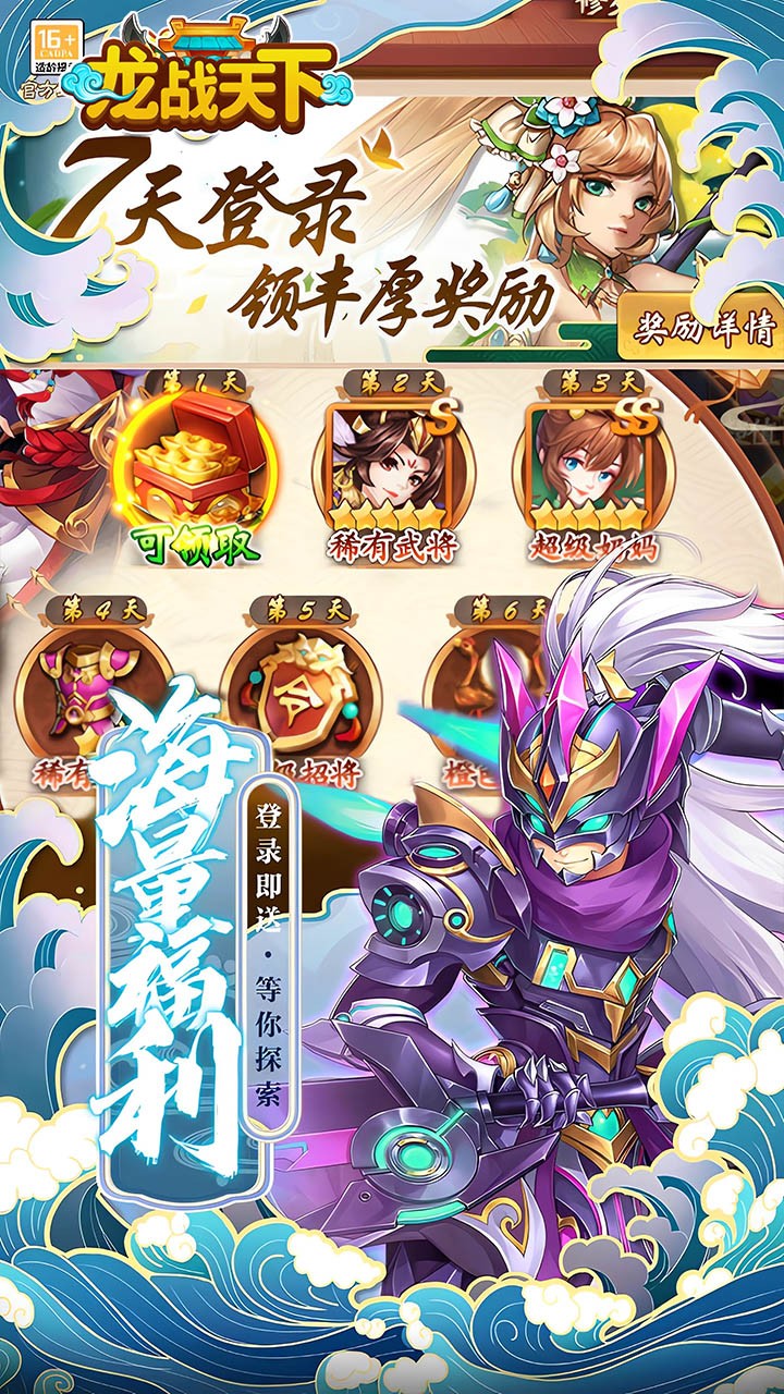 龙战天下终身元宝卡(0.05折版)截图4