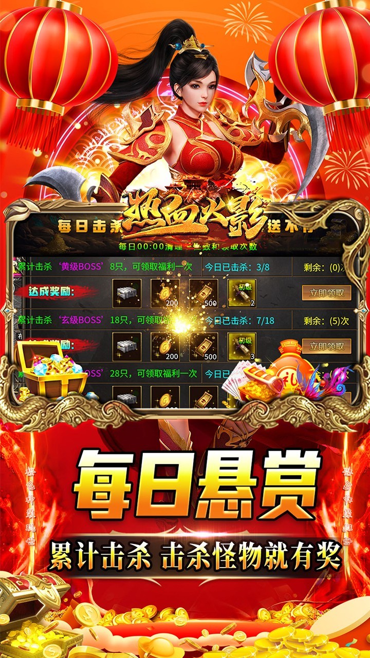 热血火影新年劲爽版截图3