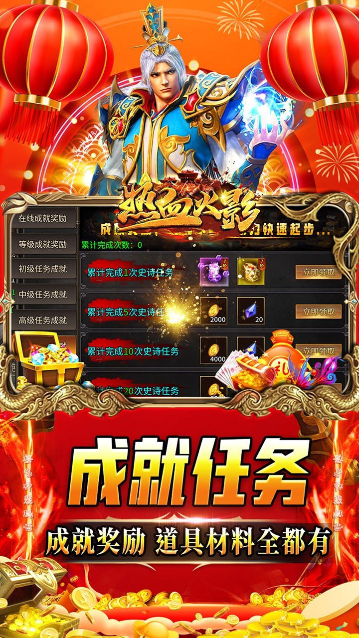 热血火影新年劲爽版截图4
