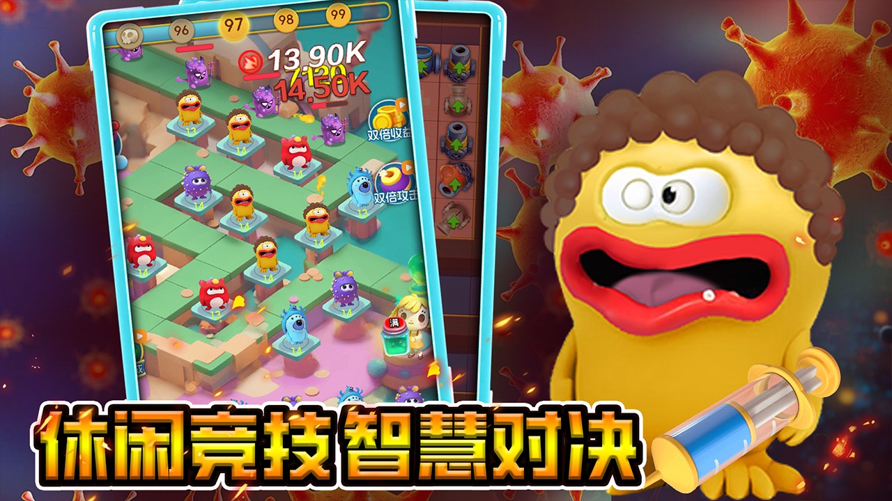 拯救细胞截图2