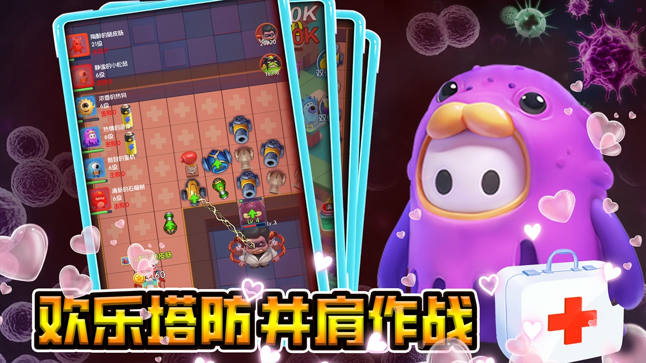 拯救细胞截图4