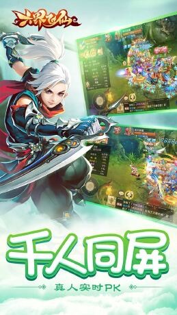 六界飞仙六界传说(0.1折版)截图1