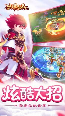 六界飞仙六界传说(0.1折版)截图2