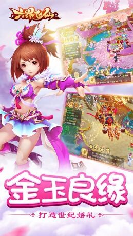 六界飞仙六界传说(0.1折版)截图3