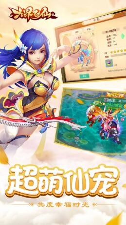 六界飞仙六界传说(0.1折版)截图4