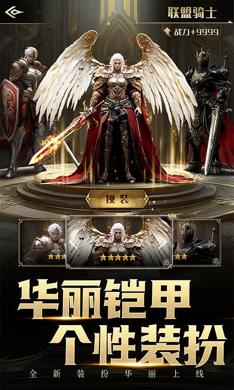 柱子英雄截图1