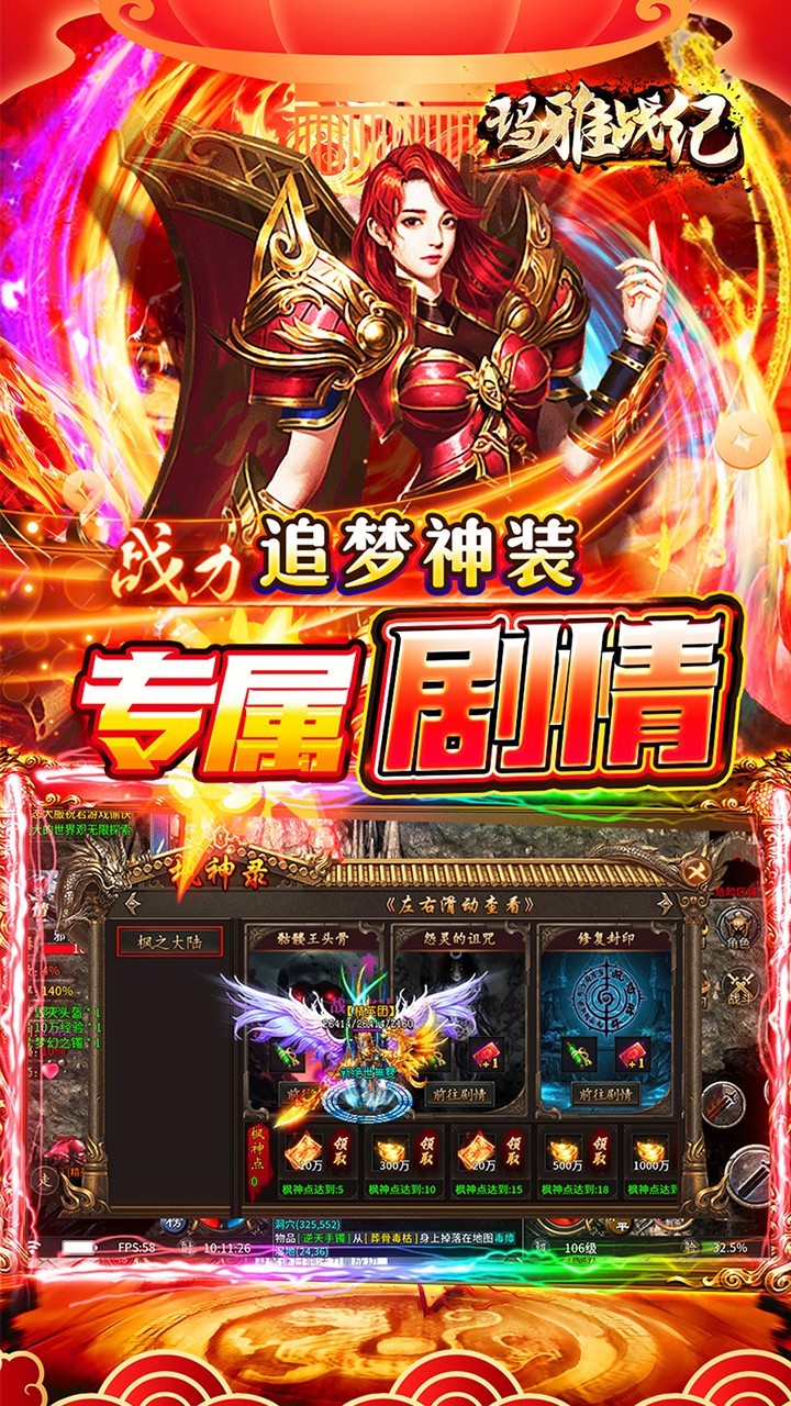玛雅战纪迷失专属沉默截图3