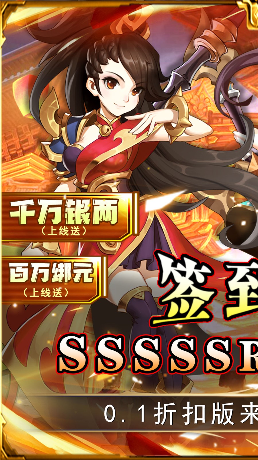 勇闯女儿国西游降魔(0.1折版)截图2