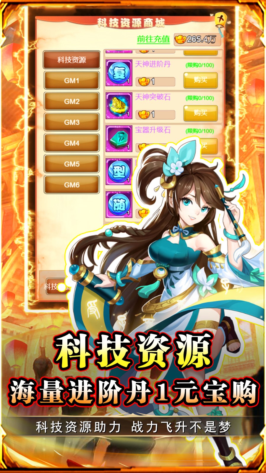 勇闯女儿国西游降魔(0.1折版)截图3