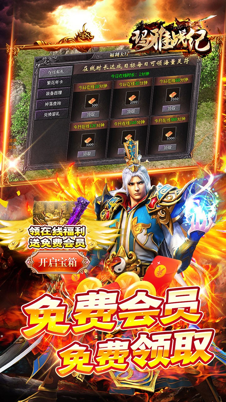 玛雅战纪沉默开荒福利版截图3