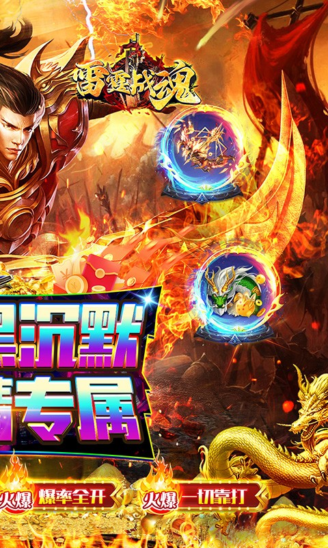 雷霆战魂暗黑沉默免费版截图2