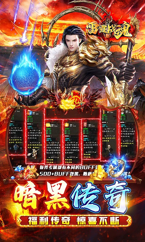 雷霆战魂暗黑沉默免费版截图3