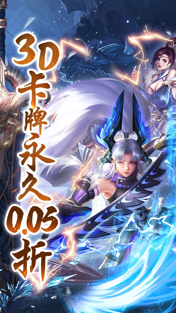 真赵云无双免充领神将(0.05折版)截图2