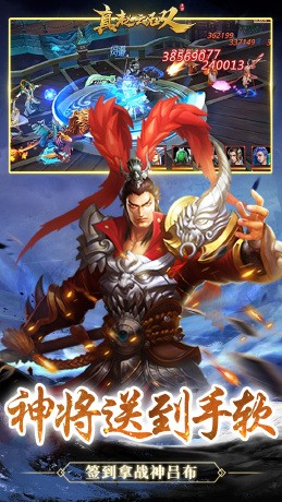 真赵云无双免充领神将(0.05折版)截图3