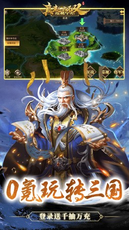 真赵云无双免充领神将(0.05折版)截图4