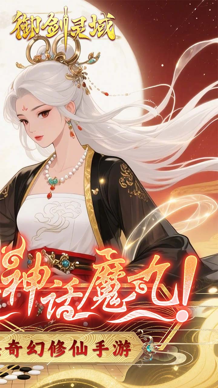 御剑灵域爆刷648代金券(0.1折版)截图2