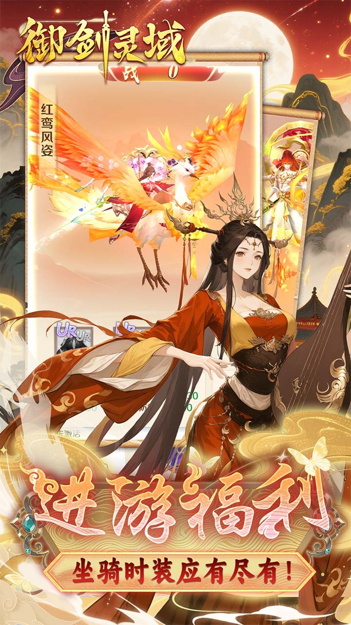 御剑灵域爆刷648代金券(0.1折版)截图4