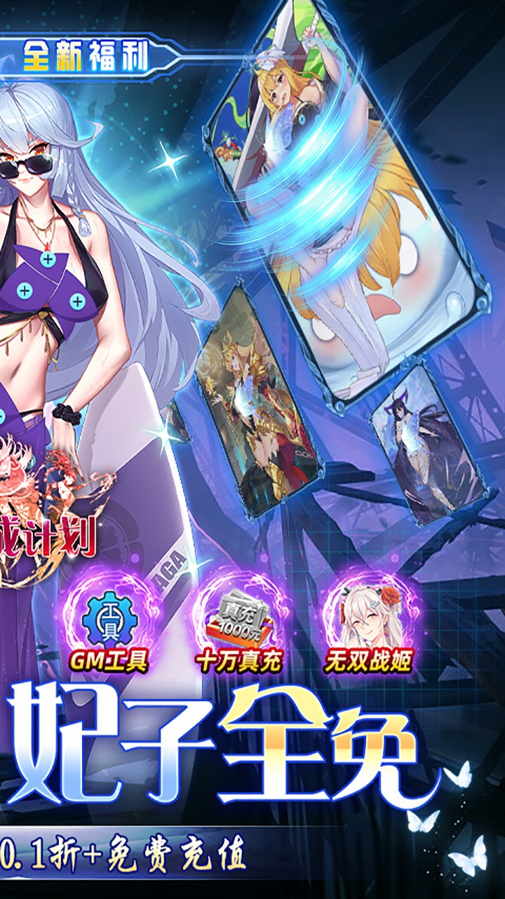 萝莉养成计划爆衣狂欢福利版截图2