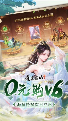 逍遥蜀山黑悟空传截图1