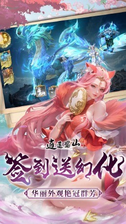 逍遥蜀山黑悟空传截图3