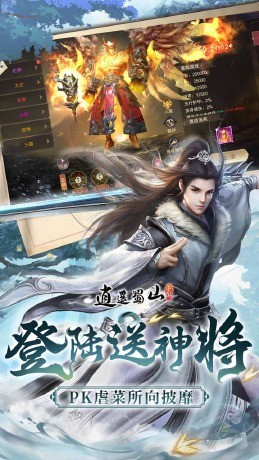 逍遥蜀山黑悟空传截图4