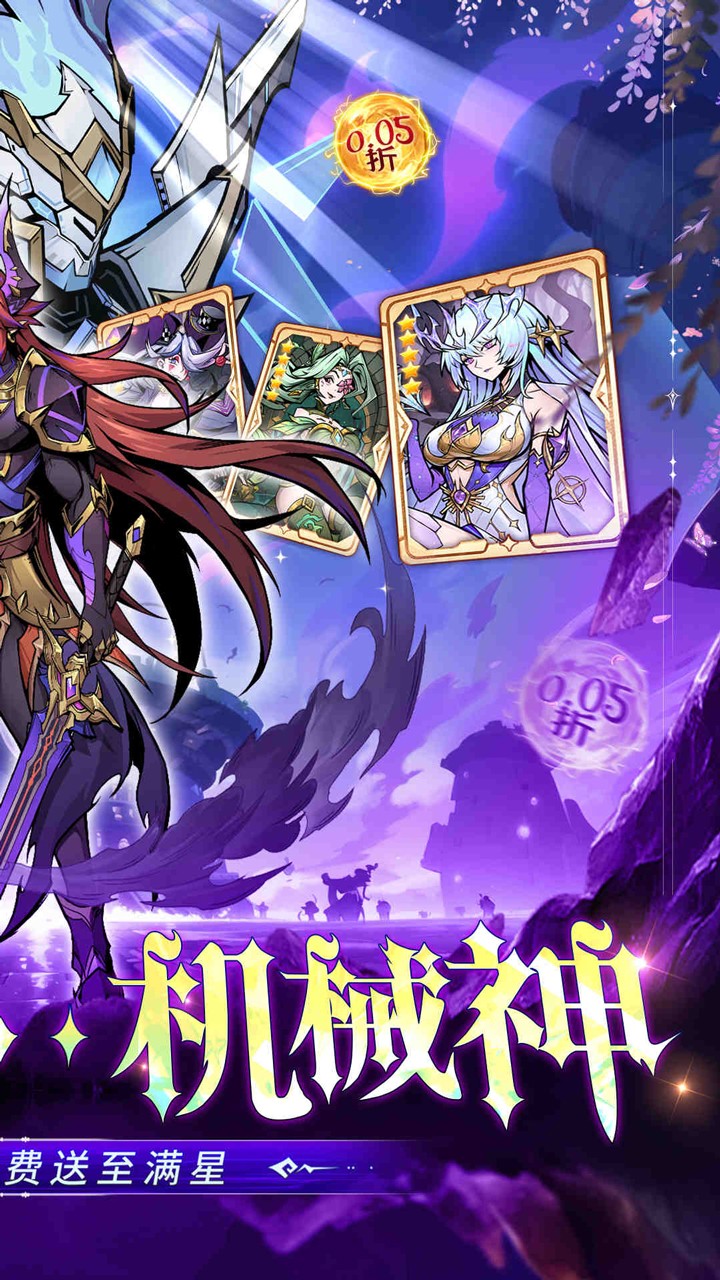 最强猎手送满星机械神内置0.05折截图3