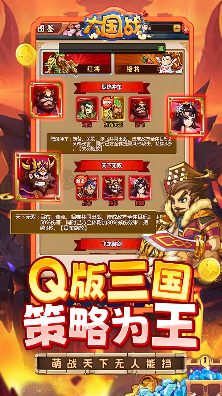 大国战全新特权免费版(0.05折版)截图4