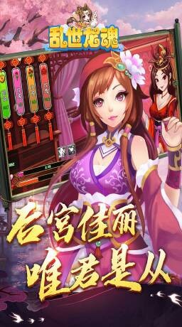 乱世龙魂开局送百抽(0.05折版)截图4