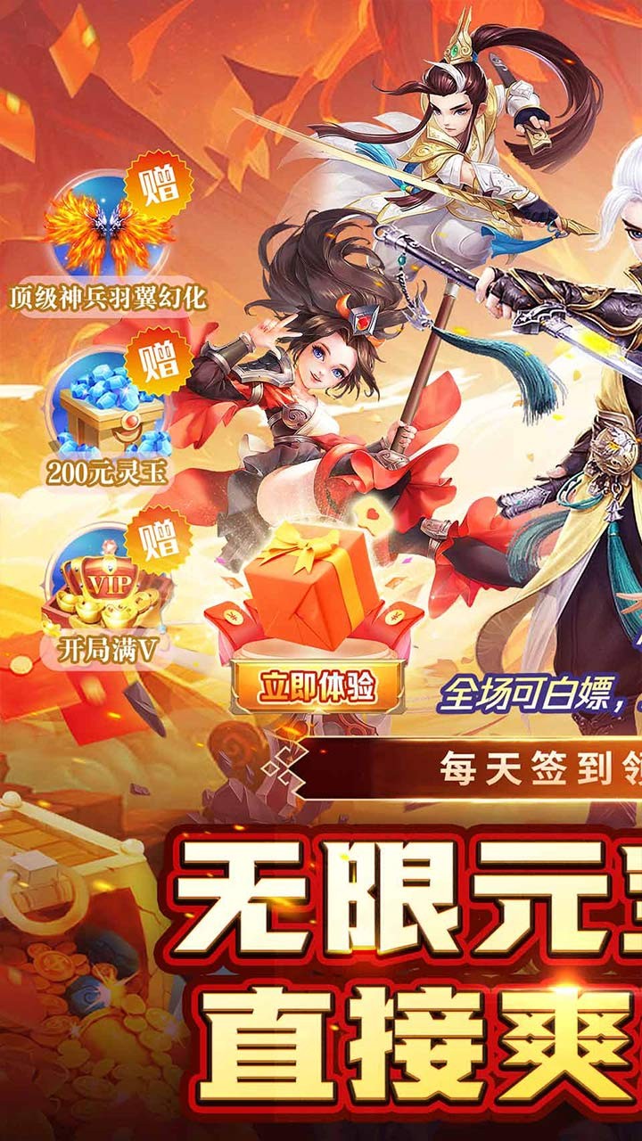 补天志缥缈神话内置0.05折截图1