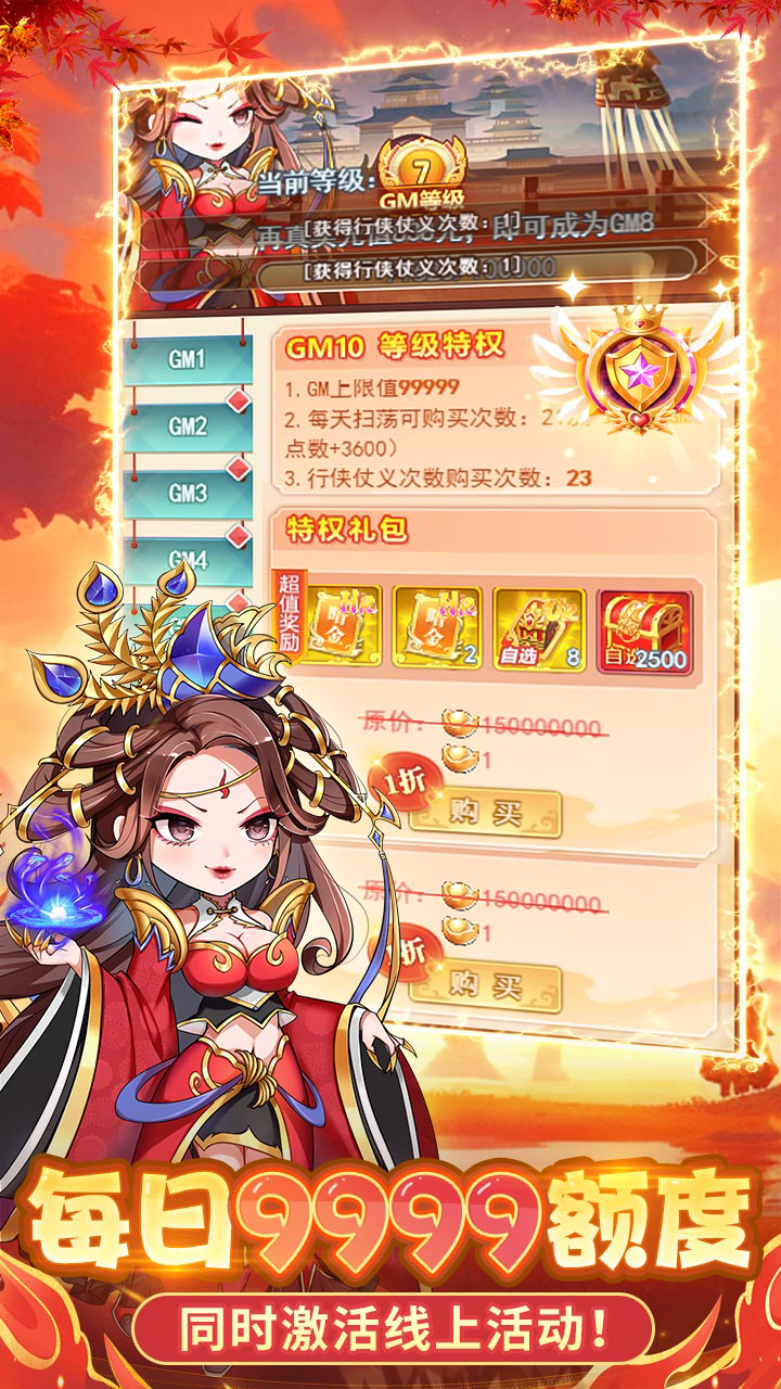 疾风大冒险无限代金(0.1折版)截图4