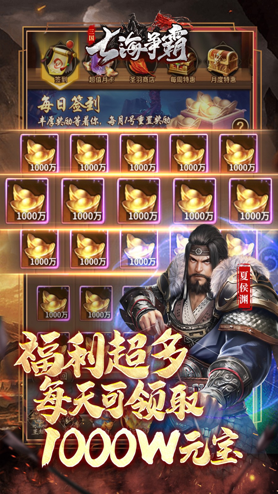 不朽之城Q萌兽化三国截图1