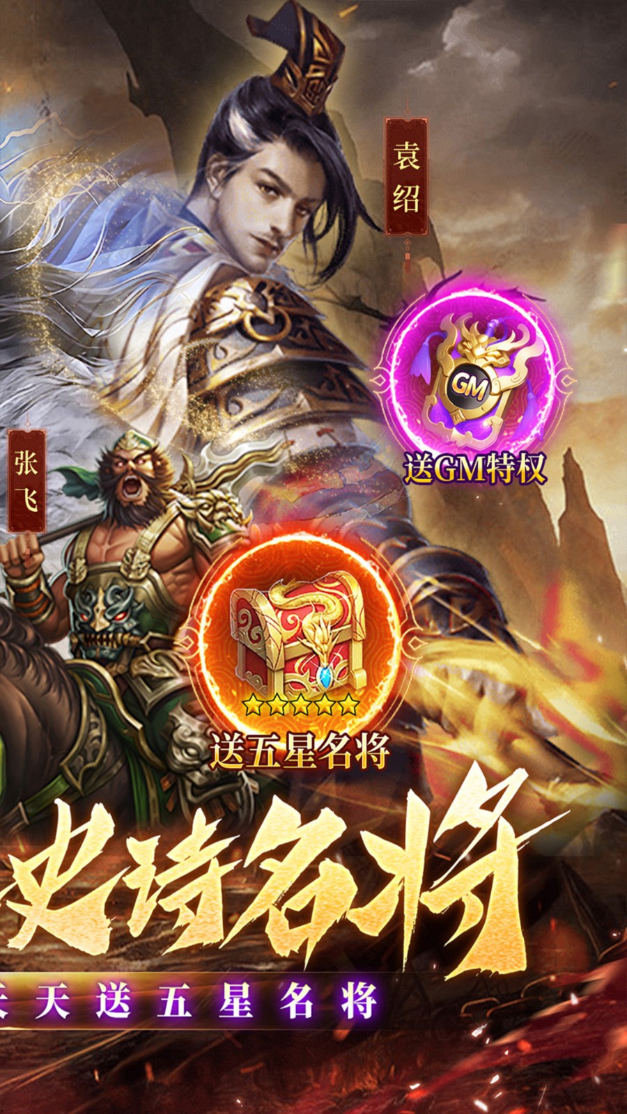 不朽之城Q萌兽化三国截图2
