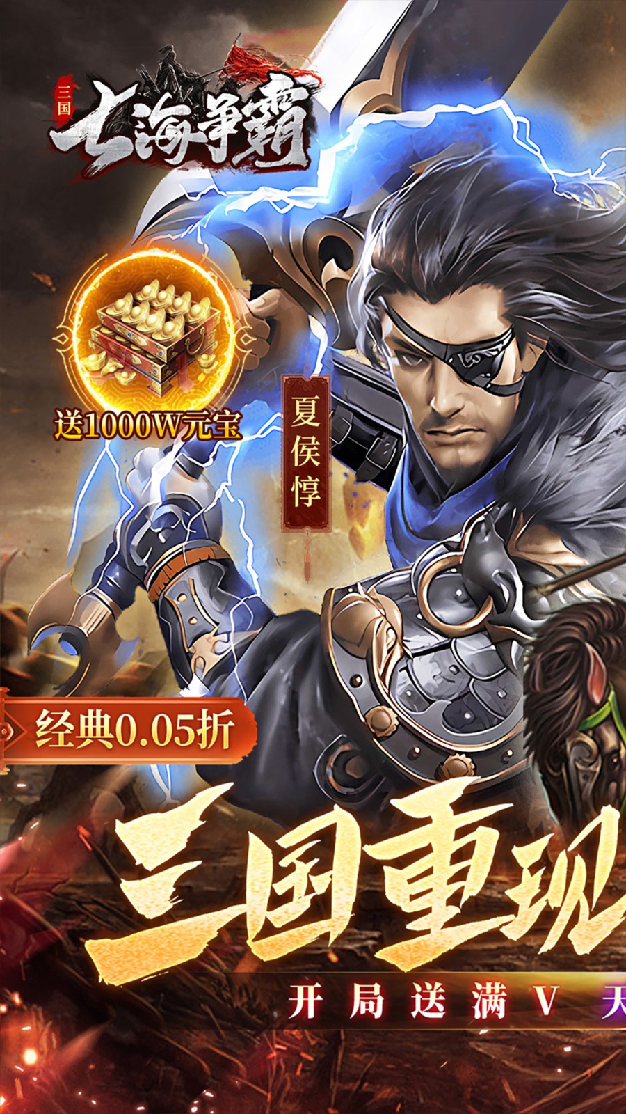 不朽之城Q萌兽化三国截图3