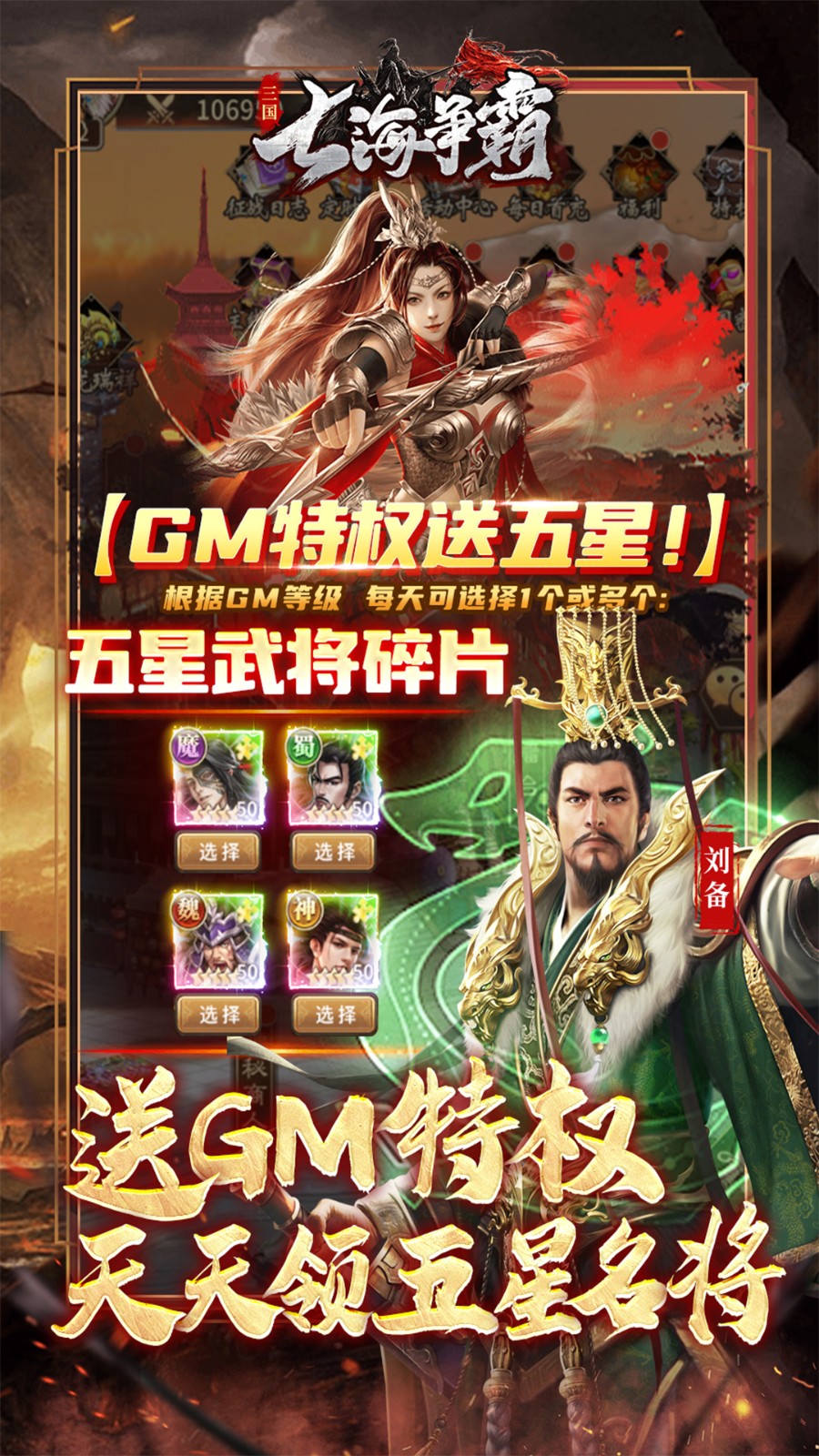 不朽之城Q萌兽化三国截图4