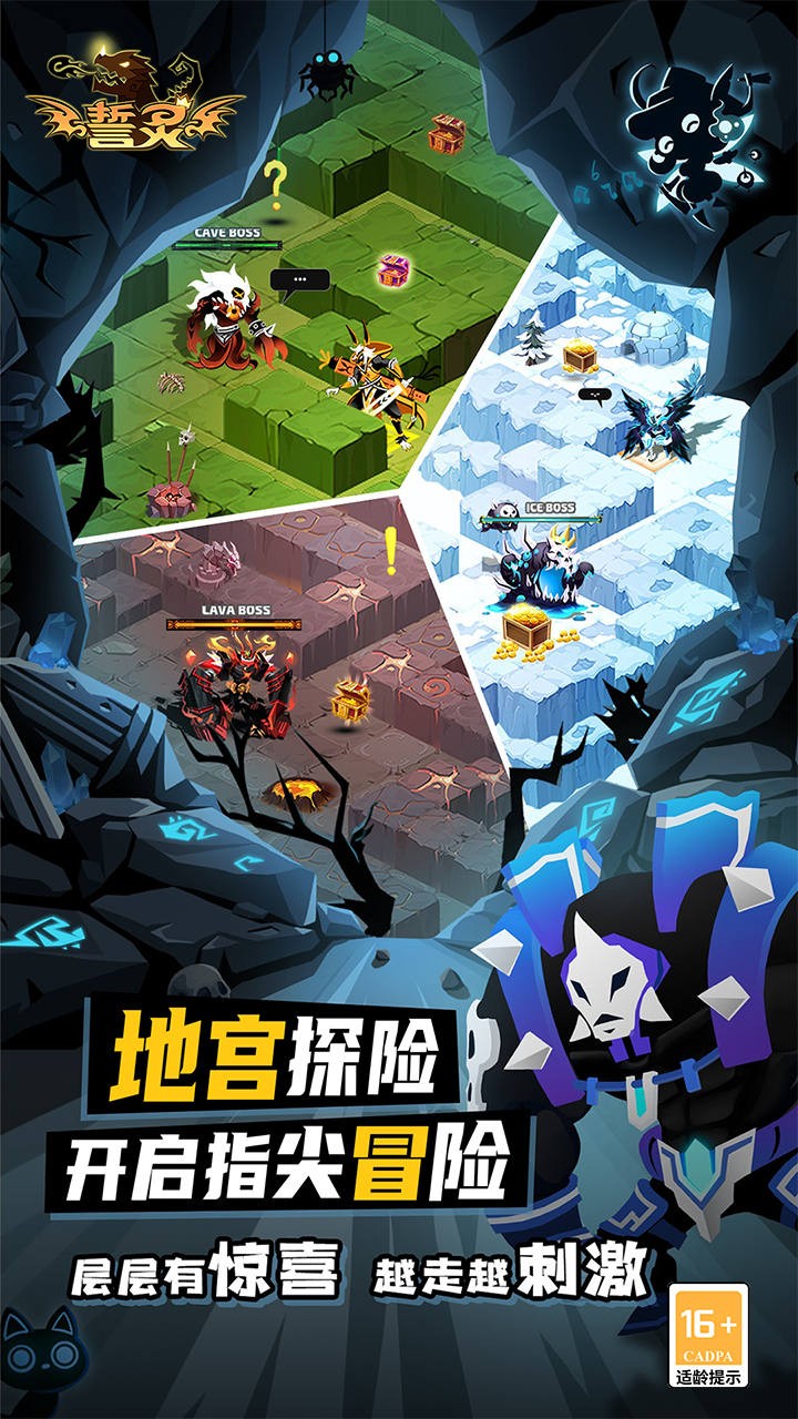 誓灵免费版(0.1折版)截图2