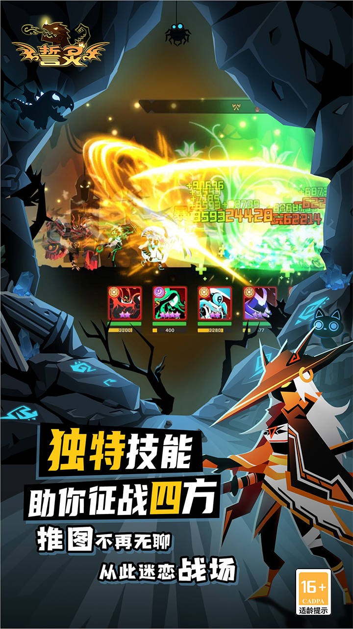 誓灵免费版(0.1折版)截图3