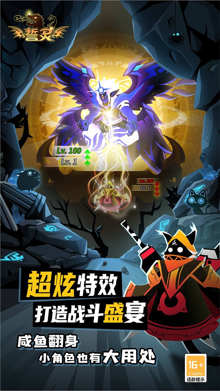 誓灵免费版(0.1折版)截图4