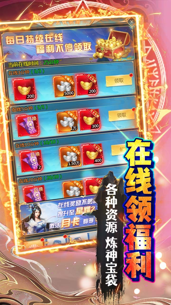奔月的糯米团御剑战九天(0.1折版)截图4