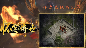 屠龙圣域三职业微变传世截图4