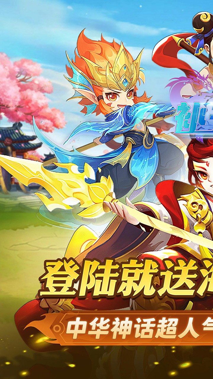 补天志封神演义(0.05折版)截图1