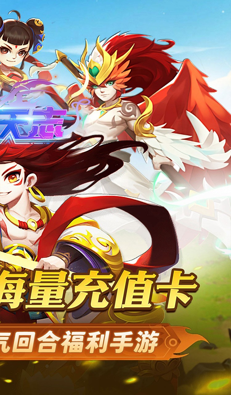 补天志封神演义(0.05折版)截图2