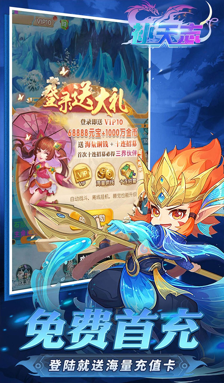 补天志封神演义(0.05折版)截图4