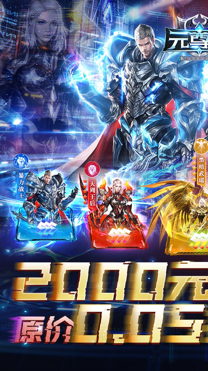 元尊传免费版免费版内置0.05折截图1