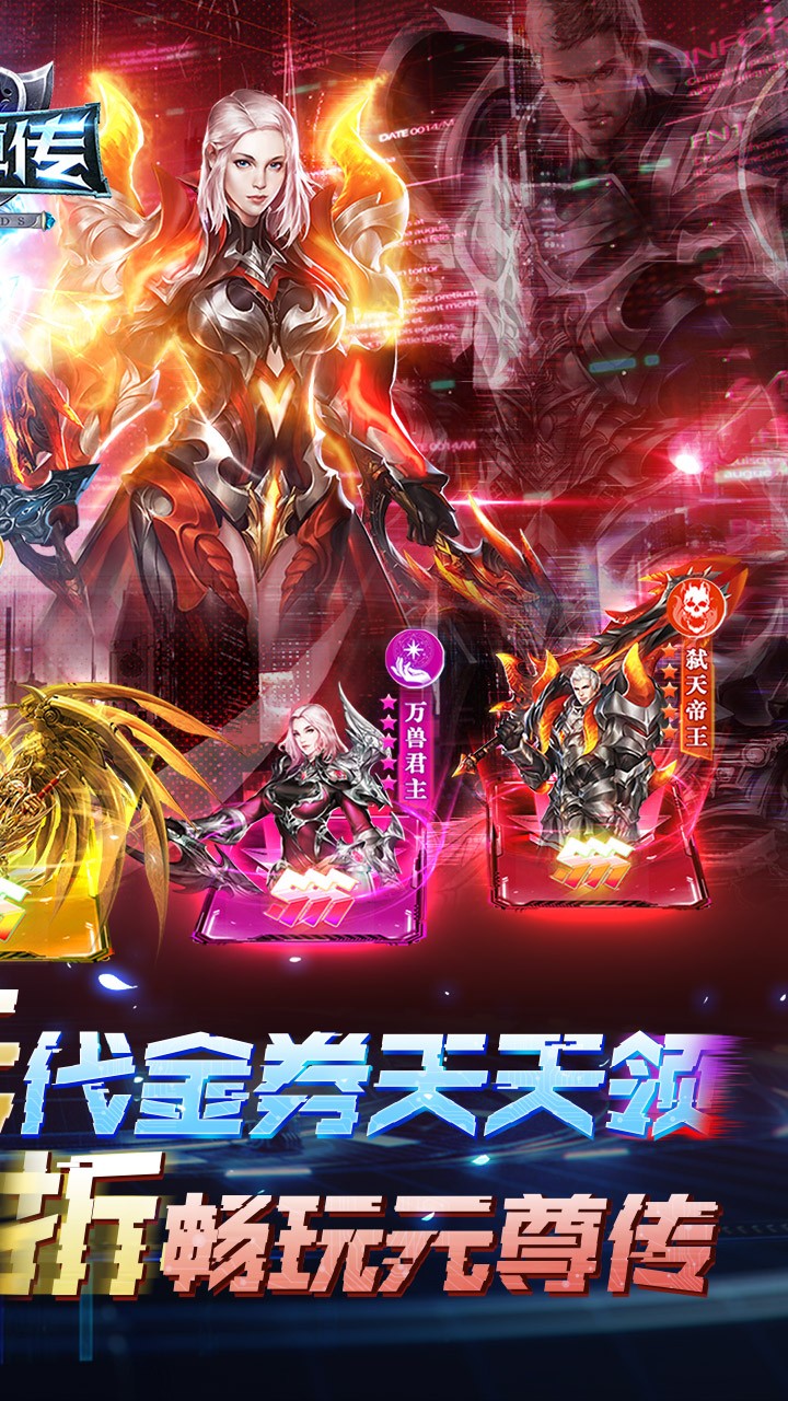 元尊传免费版免费版内置0.05折截图2