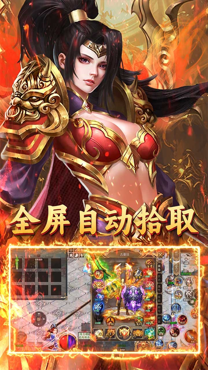 炼狱战神名剑江湖截图3