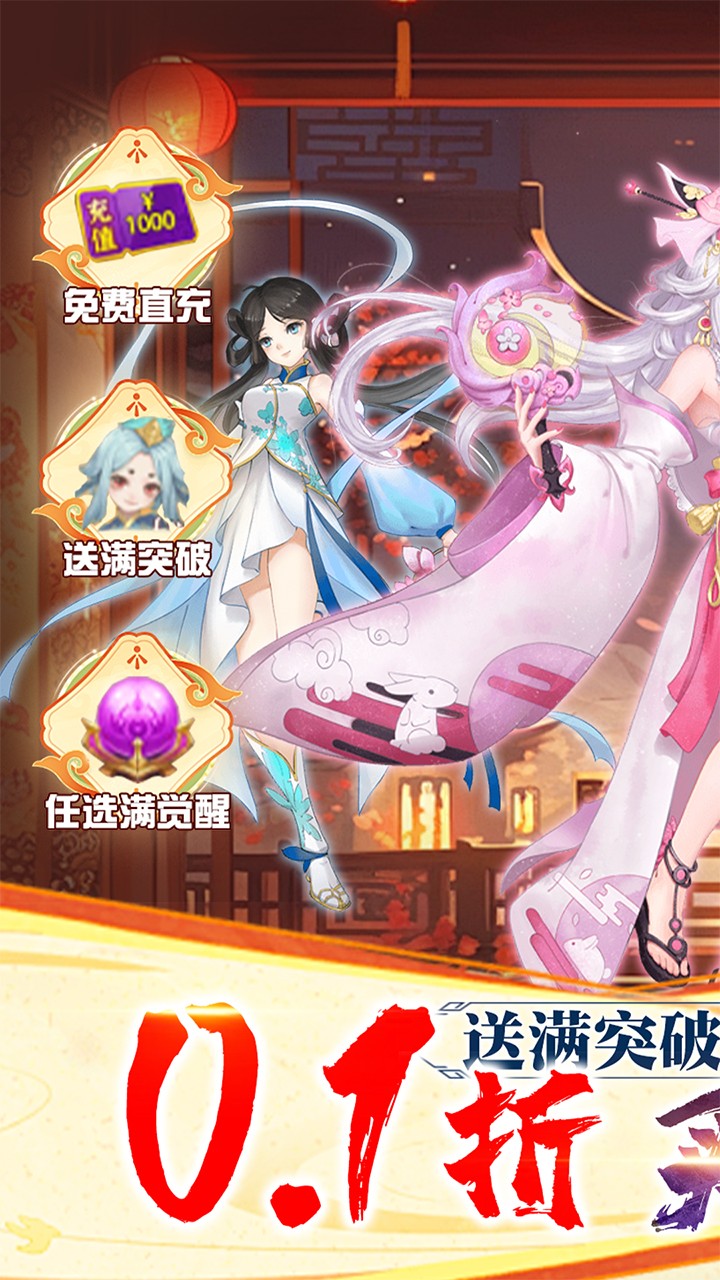 再生之境买断版(0.1折版)截图1