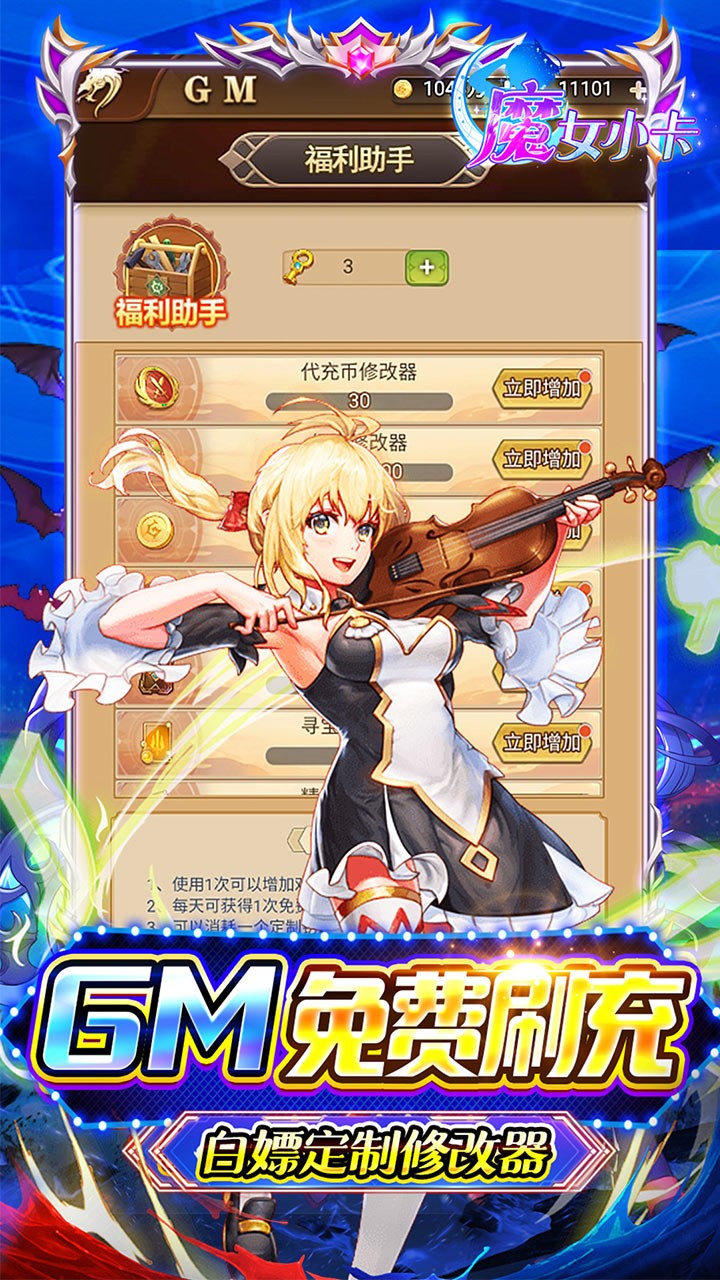 魔女小卡免费版6480免费版(0.05折版)截图4