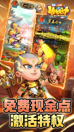 作妖计免费现金点版截图2