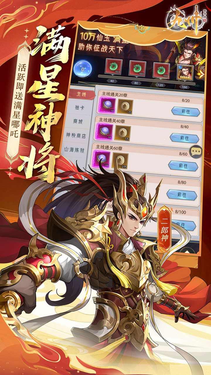 九州群将录送满星武将(0.05折版)截图2